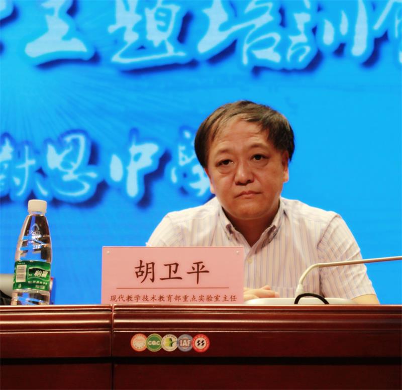 國家現(xiàn)代教育技術(shù)教育部重點(diǎn)實(shí)驗(yàn)室主任 中國基礎(chǔ)教育質(zhì)量監(jiān)測協(xié)同創(chuàng)新中心 副 主 任